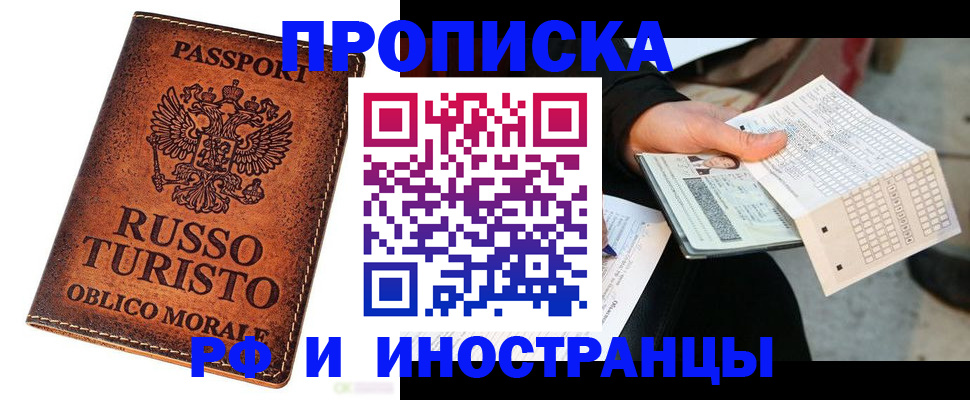 прописка паспорт в Гулькевичах