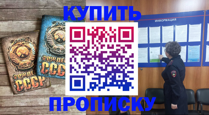 временная регистрация гарантия в Гулькевичах