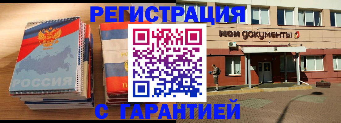 временная регистрация недорого в Гулькевичах