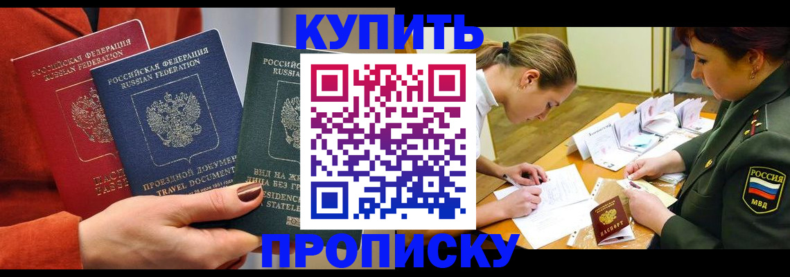 прописка для школы в Гулькевичах